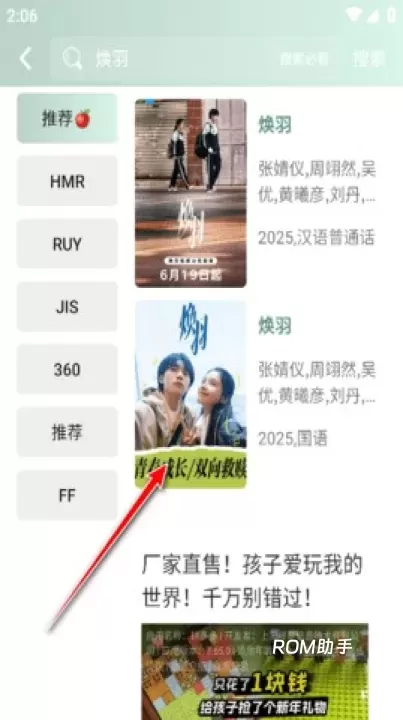 咕噜映画_音影播放_第2张_ROM助手应用商店 咕噜映画_https://www.romzhushou.com_音影播放_第2张