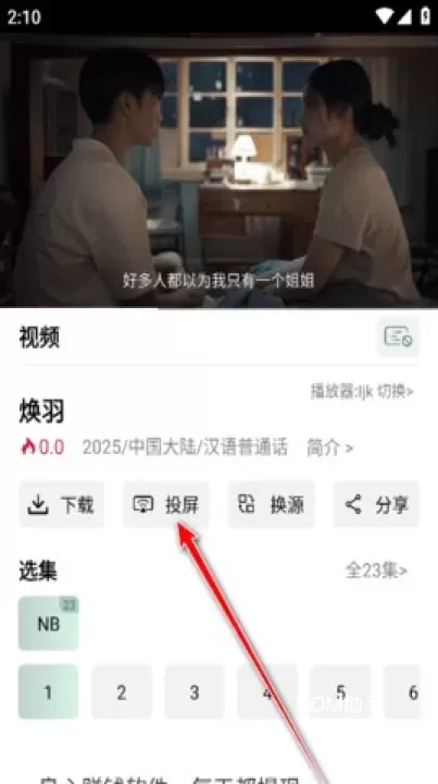 咕噜映画_音影播放_第3张_ROM助手应用商店 咕噜映画_https://www.romzhushou.com_音影播放_第3张