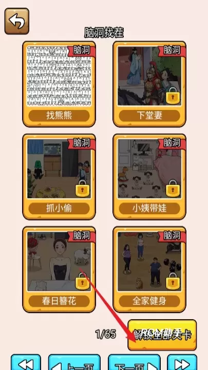 爆笑侦探社_https://www.romzhushou.com_休闲益智_第1张