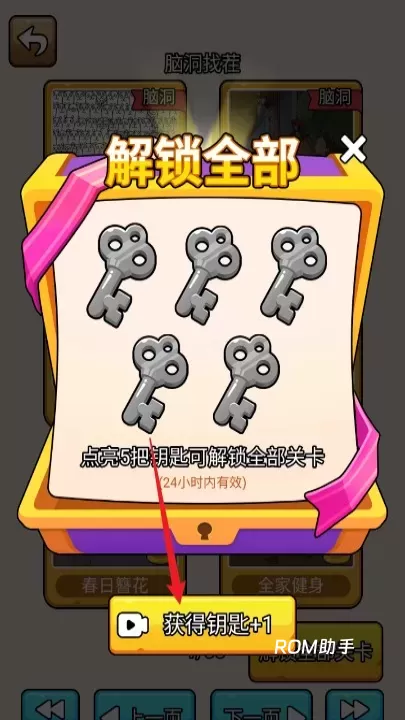 爆笑侦探社_https://www.romzhushou.com_休闲益智_第2张