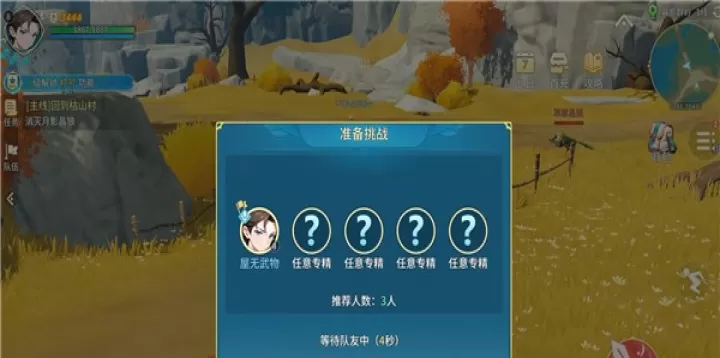 旅行骑士_https://www.romzhushou.com_动作冒险_第2张