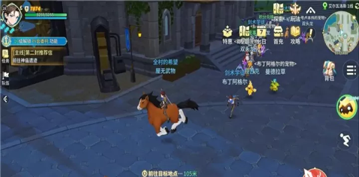 旅行骑士_https://www.romzhushou.com_动作冒险_第1张