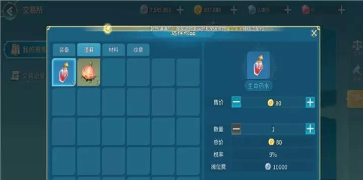 旅行骑士_https://www.romzhushou.com_动作冒险_第4张