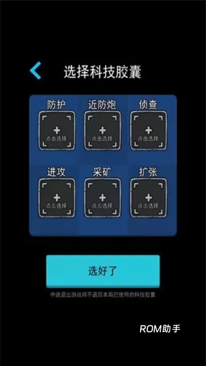 万炮互轰_https://www.romzhushou.com_飞行射击_第4张