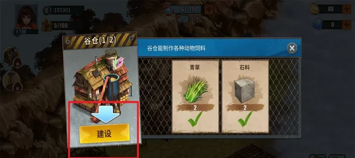 重建生存营地_https://www.romzhushou.com_角色扮演_第4张