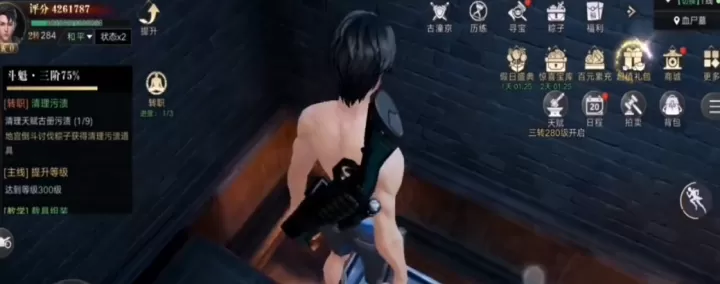 新盗墓笔记第四天主线任务怎么做_游戏攻略_第2张_ROM助手应用商店 新盗墓笔记第四天主线任务怎么做_https://www.romzhushou.com_游戏攻略_第2张