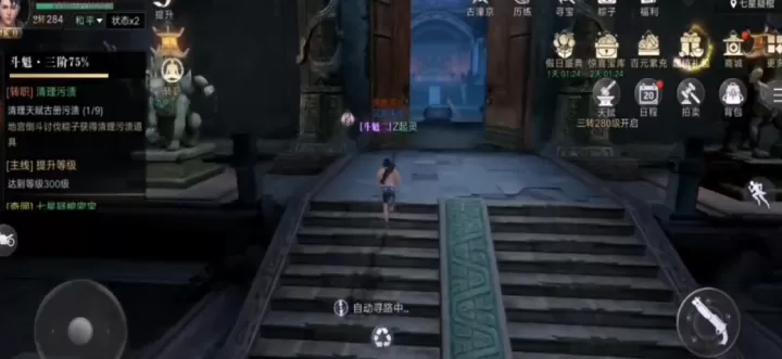 新盗墓笔记第四天主线任务怎么做_游戏攻略_第3张_ROM助手应用商店 新盗墓笔记第四天主线任务怎么做_https://www.romzhushou.com_游戏攻略_第3张