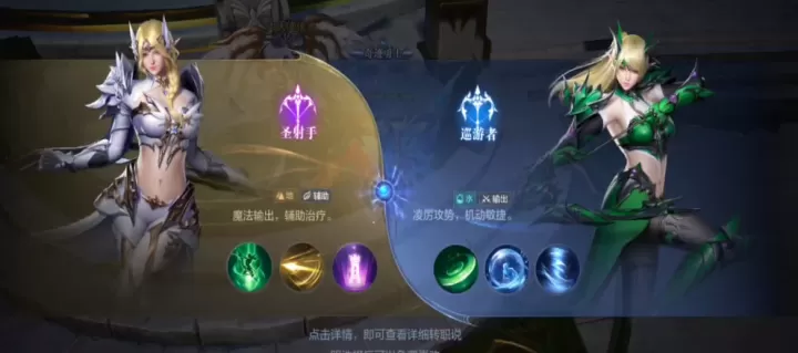 全民奇迹2转职升级在哪里_https://www.romzhushou.com_游戏攻略_第2张