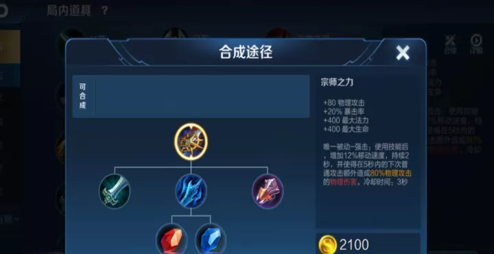 王者荣耀李白出装秒人怎么搭配_https://www.romzhushou.com_游戏攻略_第2张