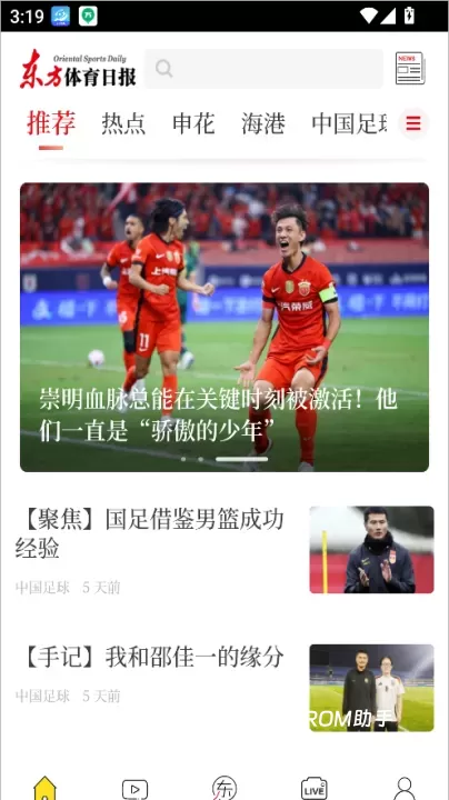 东方体育_生活休闲_第1张_ROM助手应用商店 东方体育_https://www.romzhushou.com_生活休闲_第1张