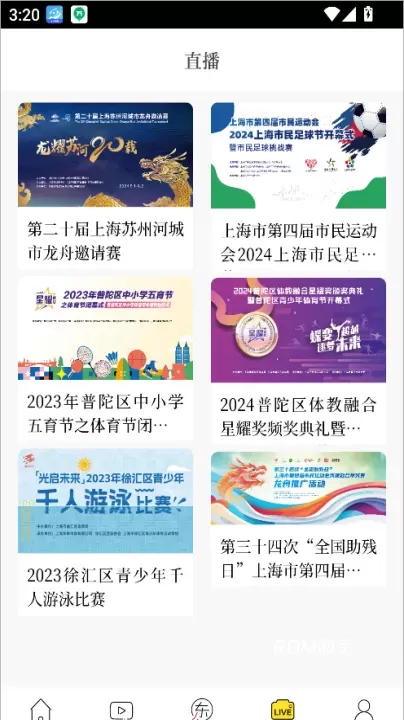 东方体育_生活休闲_第4张_ROM助手应用商店 东方体育_https://www.romzhushou.com_生活休闲_第4张