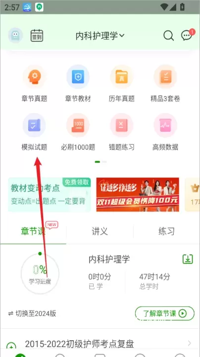 护师万题库_https://www.romzhushou.com_学习办公_第1张