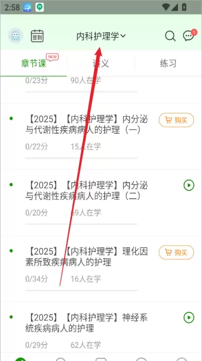护师万题库_https://www.romzhushou.com_学习办公_第4张