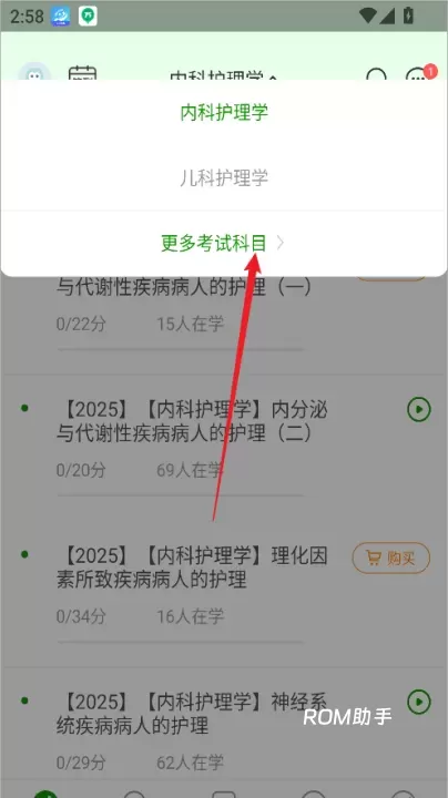 护师万题库_https://www.romzhushou.com_学习办公_第5张