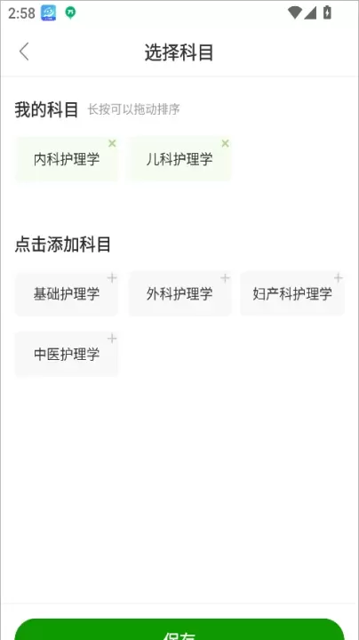 护师万题库_https://www.romzhushou.com_学习办公_第6张