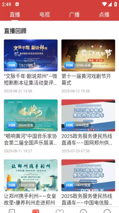 郑视频_新闻阅读_第1张_ROM助手应用商店 郑视频_https://www.romzhushou.com_新闻阅读_第1张