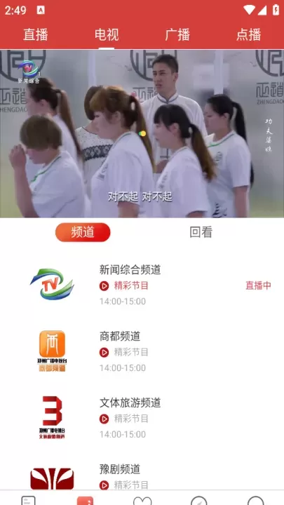 郑视频_新闻阅读_第2张_ROM助手应用商店 郑视频_https://www.romzhushou.com_新闻阅读_第2张