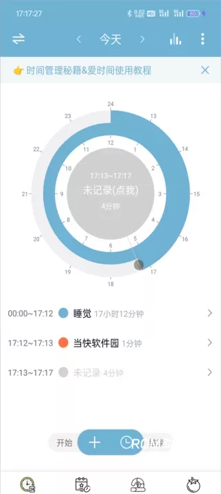 爱时间_系统工具_第1张_ROM助手应用商店 爱时间_https://www.romzhushou.com_系统工具_第1张