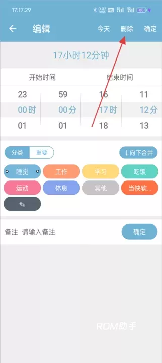 爱时间_系统工具_第2张_ROM助手应用商店 爱时间_https://www.romzhushou.com_系统工具_第2张