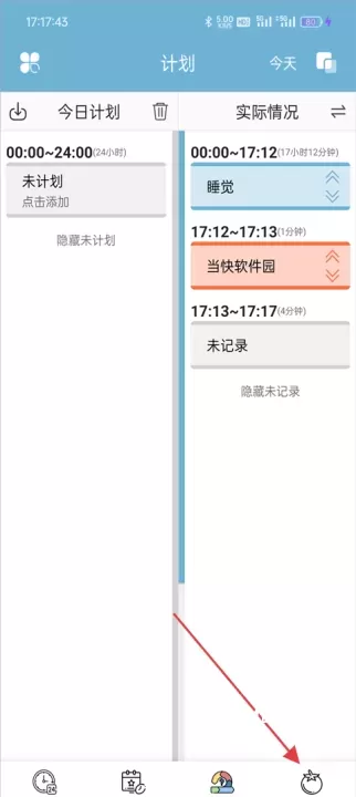 爱时间_系统工具_第3张_ROM助手应用商店 爱时间_https://www.romzhushou.com_系统工具_第3张