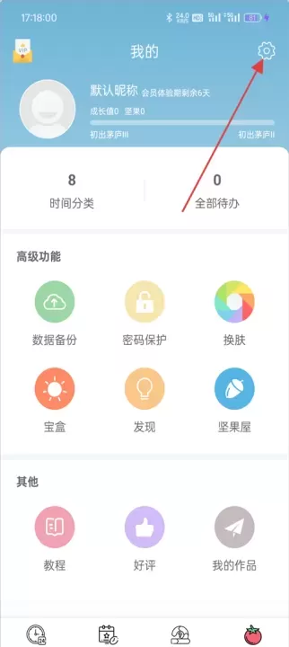 爱时间_系统工具_第4张_ROM助手应用商店 爱时间_https://www.romzhushou.com_系统工具_第4张