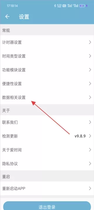 爱时间_系统工具_第5张_ROM助手应用商店 爱时间_https://www.romzhushou.com_系统工具_第5张