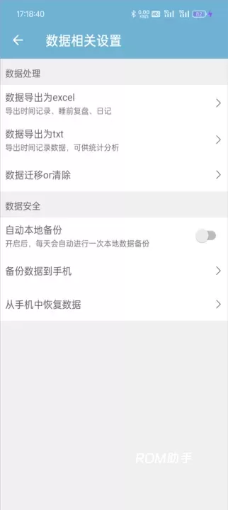 爱时间_系统工具_第6张_ROM助手应用商店 爱时间_https://www.romzhushou.com_系统工具_第6张