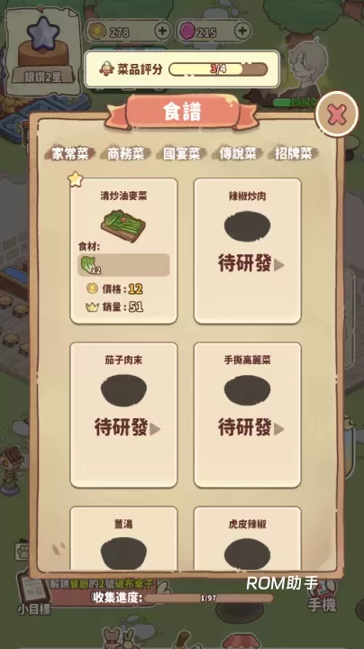 我家后院有座岛_模拟经营_第1张_ROM助手应用商店 我家后院有座岛_https://www.romzhushou.com_模拟经营_第1张