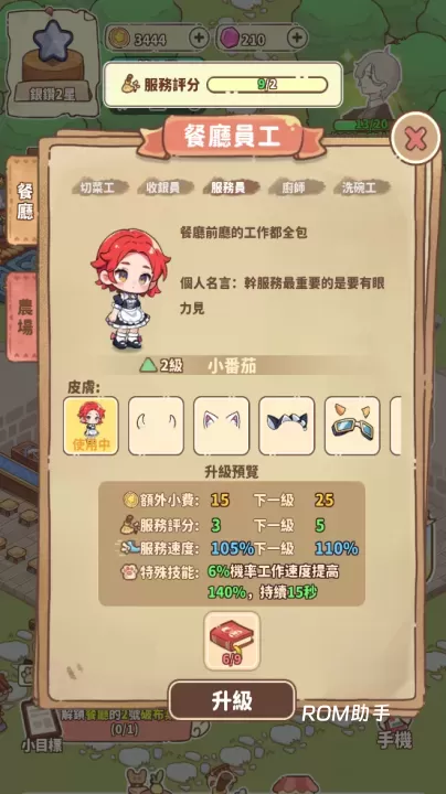 我家后院有座岛_模拟经营_第2张_ROM助手应用商店 我家后院有座岛_https://www.romzhushou.com_模拟经营_第2张