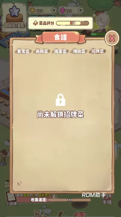 我家后院有座岛_模拟经营_第4张_ROM助手应用商店 我家后院有座岛_https://www.romzhushou.com_模拟经营_第4张