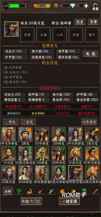 我在末世开超市新秩序_模拟经营_第2张_ROM助手应用商店 我在末世开超市新秩序_https://www.romzhushou.com_模拟经营_第2张