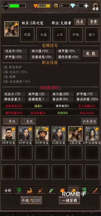 我在末世开超市新秩序_模拟经营_第3张_ROM助手应用商店 我在末世开超市新秩序_https://www.romzhushou.com_模拟经营_第3张