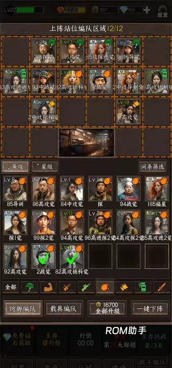 我在末世开超市新秩序_模拟经营_第4张_ROM助手应用商店 我在末世开超市新秩序_https://www.romzhushou.com_模拟经营_第4张