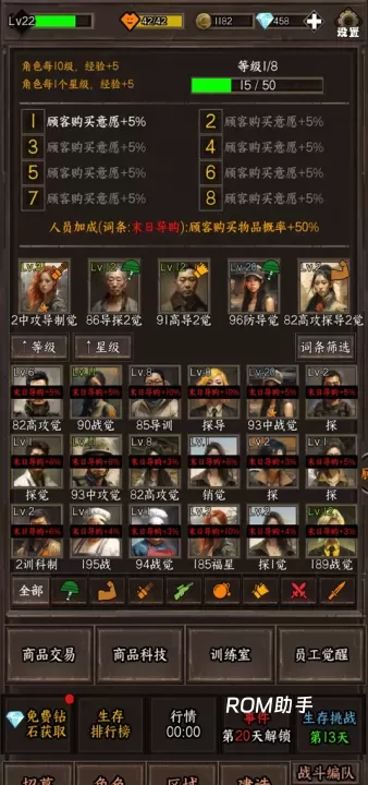 我在末世开超市新秩序_模拟经营_第5张_ROM助手应用商店 我在末世开超市新秩序_https://www.romzhushou.com_模拟经营_第5张