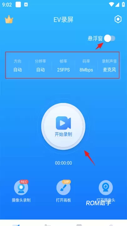 EV录屏_摄影图像_第1张_ROM助手应用商店 EV录屏_https://www.romzhushou.com_摄影图像_第1张