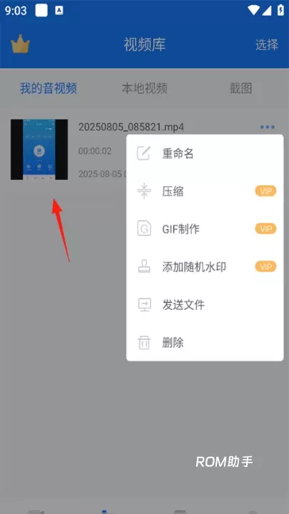 EV录屏_摄影图像_第3张_ROM助手应用商店 EV录屏_https://www.romzhushou.com_摄影图像_第3张