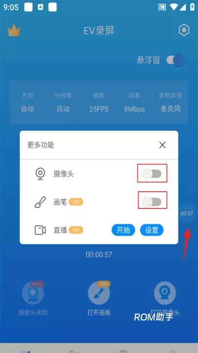 EV录屏_摄影图像_第2张_ROM助手应用商店 EV录屏_https://www.romzhushou.com_摄影图像_第2张