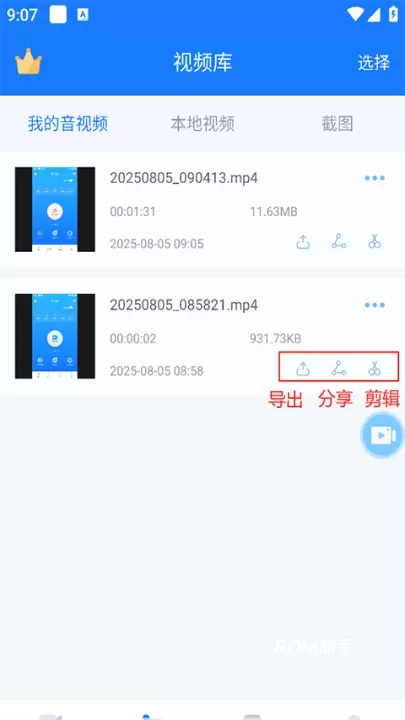 EV录屏_摄影图像_第4张_ROM助手应用商店 EV录屏_https://www.romzhushou.com_摄影图像_第4张
