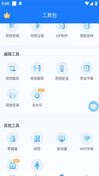 EV录屏_摄影图像_第5张_ROM助手应用商店 EV录屏_https://www.romzhushou.com_摄影图像_第5张
