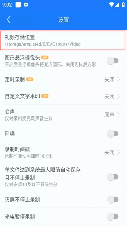 EV录屏_摄影图像_第7张_ROM助手应用商店 EV录屏_https://www.romzhushou.com_摄影图像_第7张
