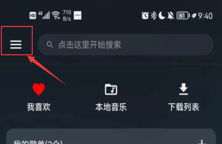 MusicFree音乐播放器_音影播放_第1张_ROM助手应用商店 MusicFree音乐播放器_https://www.romzhushou.com_音影播放_第1张