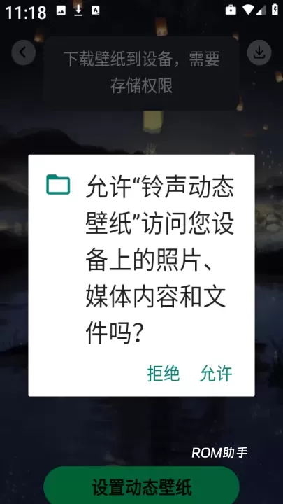 铃声动态壁纸_手机美化_第3张_ROM助手应用商店 铃声动态壁纸_https://www.romzhushou.com_手机美化_第3张