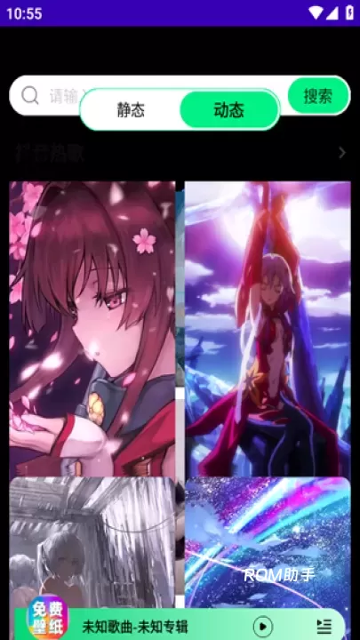 铃声动态壁纸_手机美化_第6张_ROM助手应用商店 铃声动态壁纸_https://www.romzhushou.com_手机美化_第6张