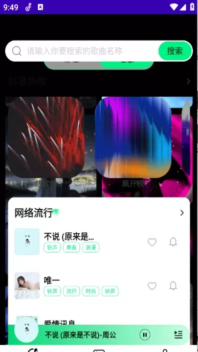 铃声动态壁纸_手机美化_第5张_ROM助手应用商店 铃声动态壁纸_https://www.romzhushou.com_手机美化_第5张