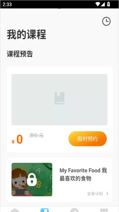 无忧课堂_学习办公_第2张_ROM助手应用商店 无忧课堂_https://www.romzhushou.com_学习办公_第2张