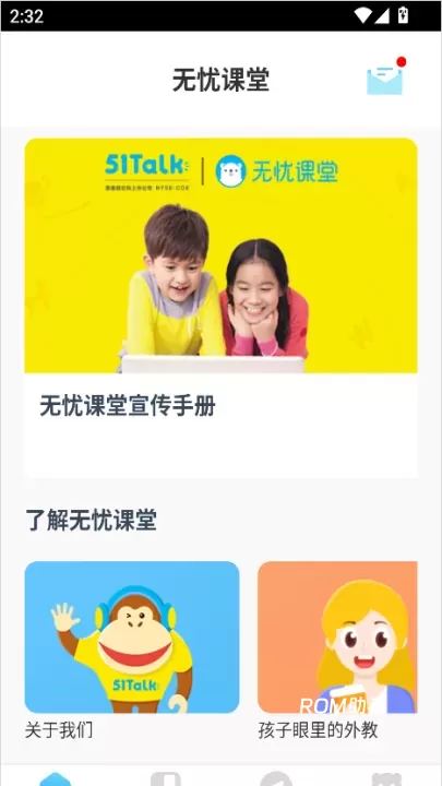 无忧课堂_学习办公_第1张_ROM助手应用商店 无忧课堂_https://www.romzhushou.com_学习办公_第1张