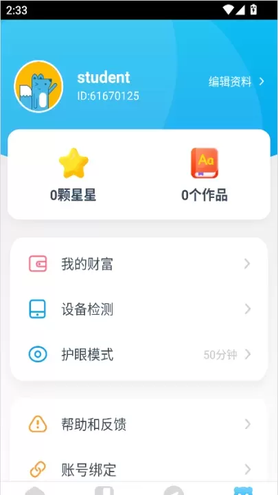 无忧课堂_学习办公_第5张_ROM助手应用商店 无忧课堂_https://www.romzhushou.com_学习办公_第5张