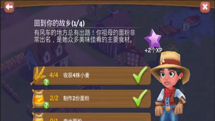 开心农场2乡村度假_休闲益智_第4张_ROM助手应用商店 开心农场2乡村度假_https://www.romzhushou.com_休闲益智_第4张