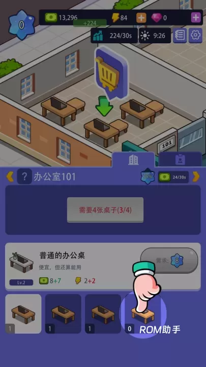 办公楼帝国_模拟经营_第2张_ROM助手应用商店 办公楼帝国_https://www.romzhushou.com_模拟经营_第2张