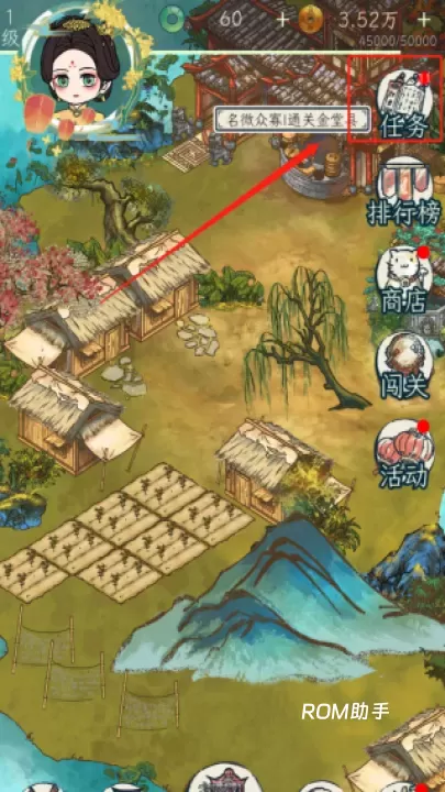 继承了一座戏园子_模拟经营_第3张_ROM助手应用商店 继承了一座戏园子_https://www.romzhushou.com_模拟经营_第3张